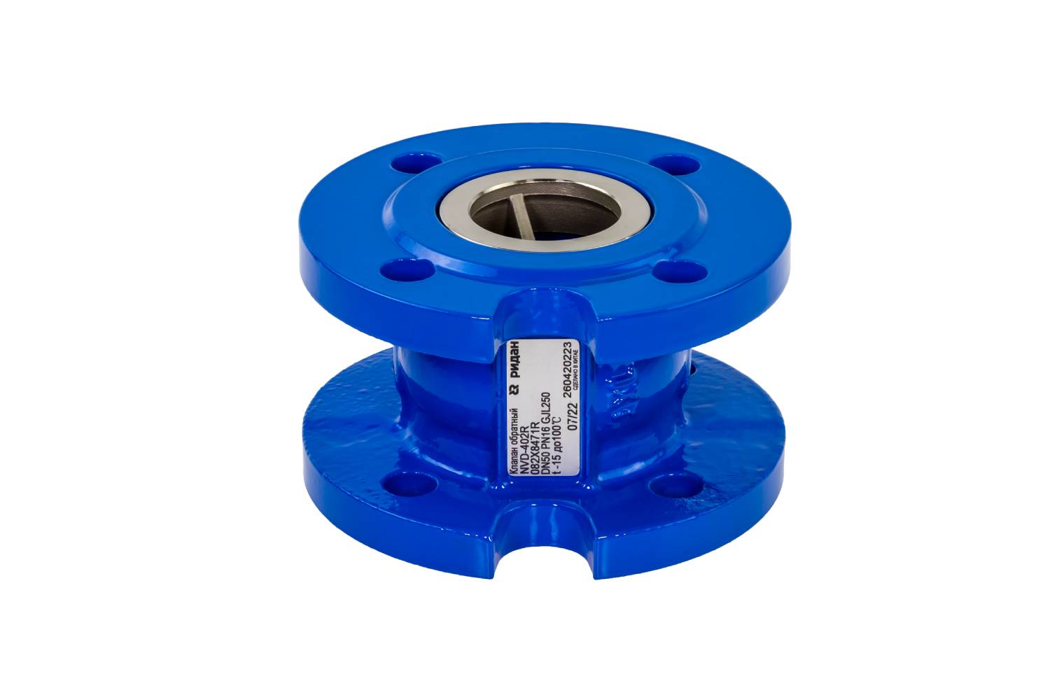 Ридан NVD-402R 082X8472R — Клапан обратный фланцевый пружинный с аксиальным затвором, чугун GJL250, PN16, DN65
