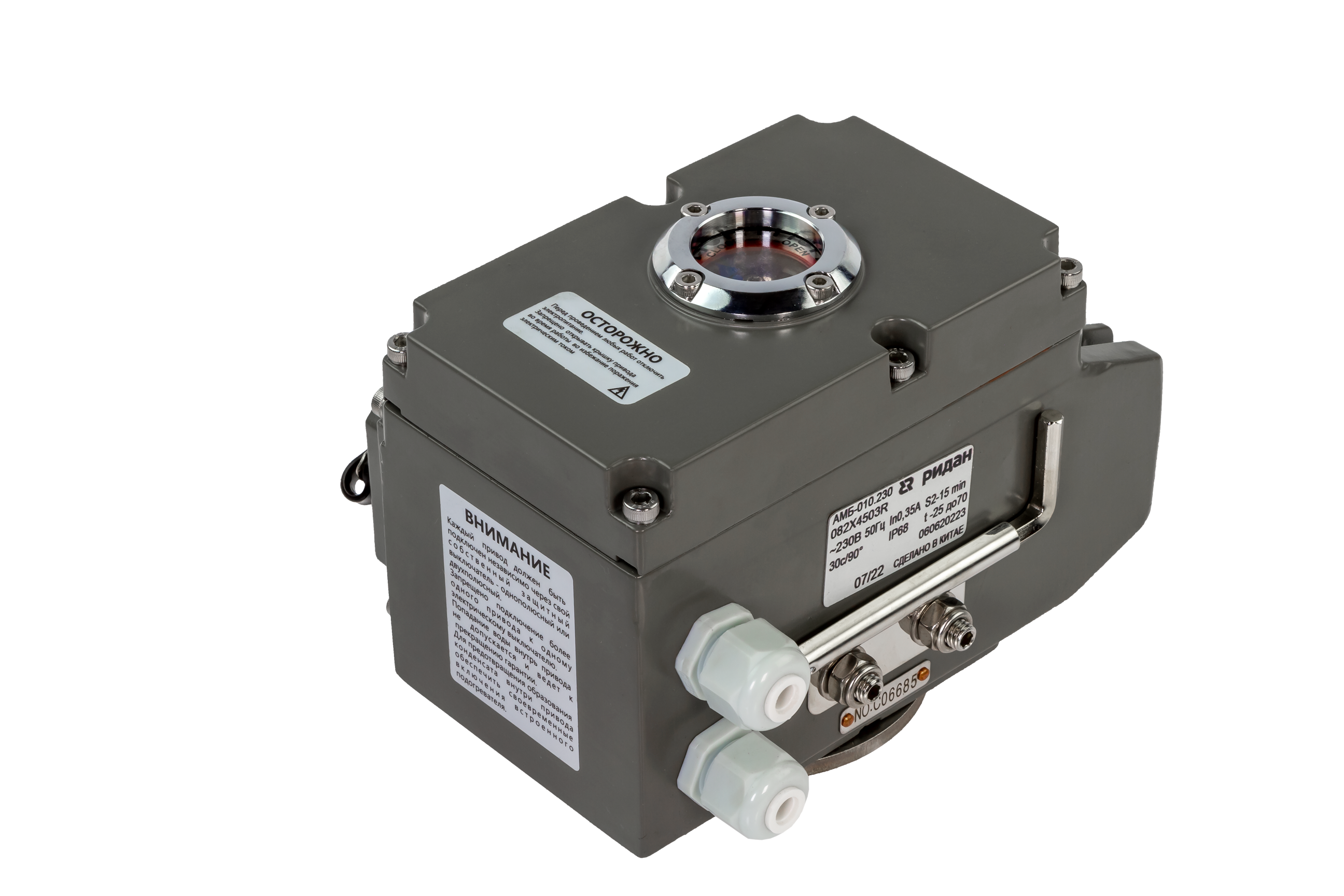 Ридан 082X4500R — Электропривод Ридан-АМБ-003.220 для ЗДМ DN40-50; 220 В 50 Гц