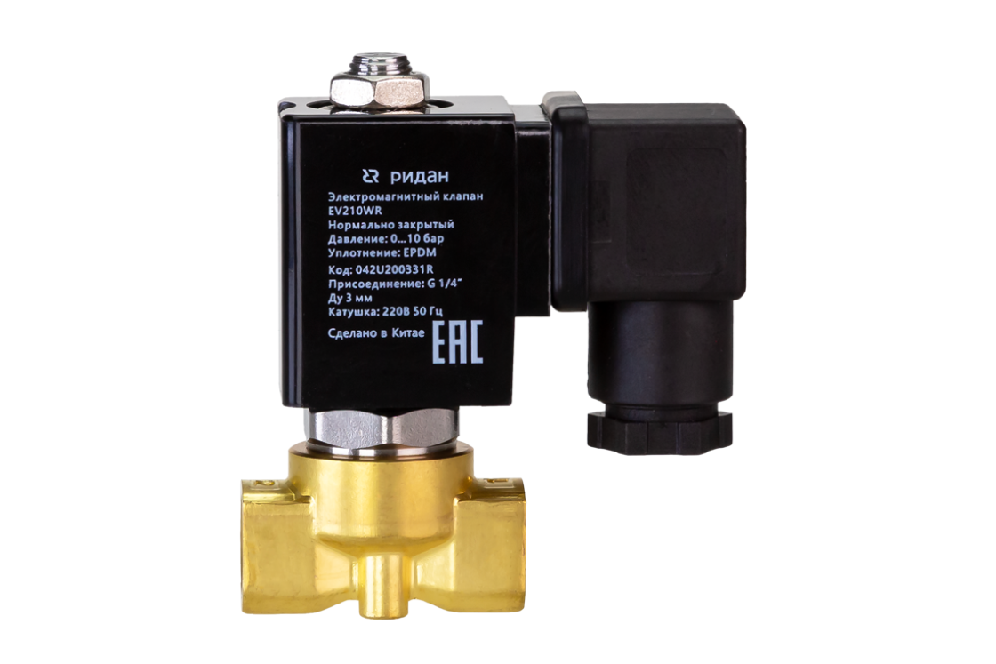 Ридан 042U200631R — Клапан электромагнитный EV210WR, G 1/4, Ду 6 мм, EPDM, НЗ, 0-4 бар,220В, 50 Гц